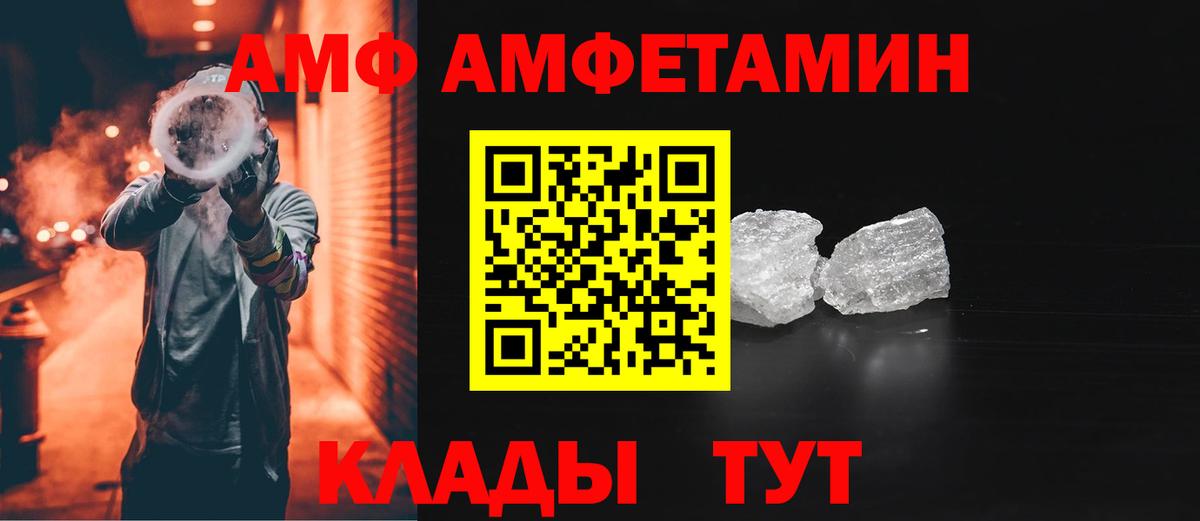 Амфетамин 98%  Amphetamine  Саранск  Amphetamine  Вход с VPN 