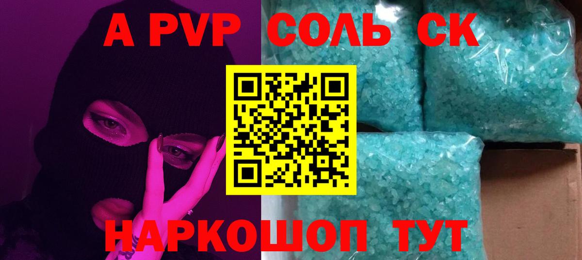 Саранск  Альфа ПВП VHQ  Alpha-PVP крисы CK  Альфа ПВП СК  A-PVP  Вход с VPN 
