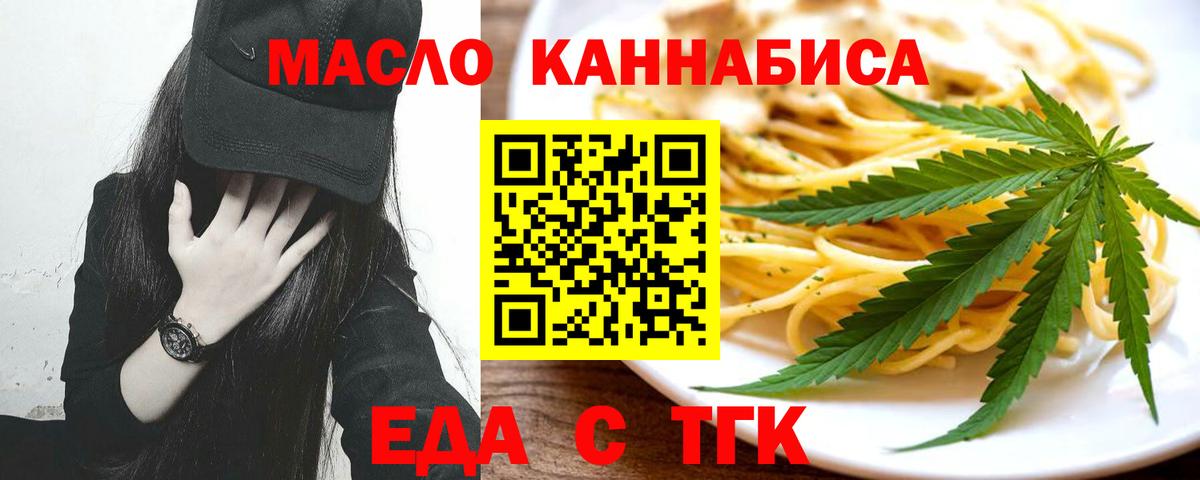 Печенье с ТГК марихуана Саранск