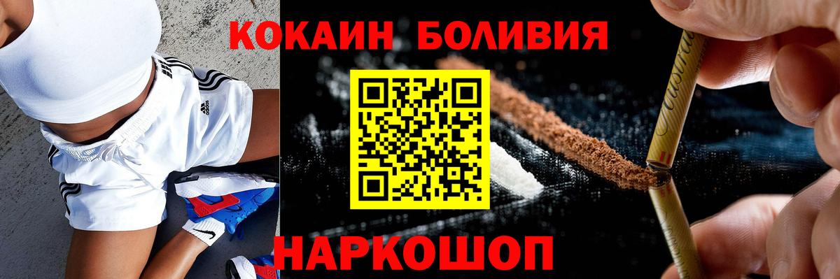 COCAIN 97% Саранск