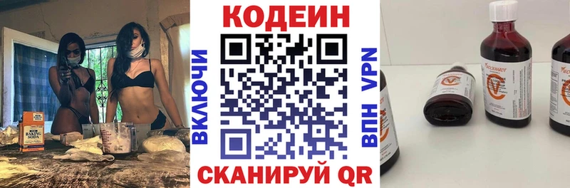 закладки  МЕГА tor  Codein напиток Lean (лин)  Саранск 