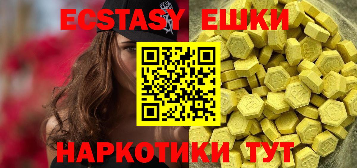 Экстази 280 MDMA Саранск