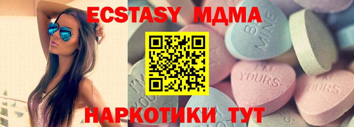 darknet Telegram  Вход с VPN  Саранск  ЭКСТАЗИ VHQ  ЭКСТАЗИ 