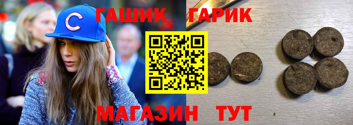 Саранск  ГАШИШ VHQ  ГАШИШ Ice-O-Lator  Вход с VPN 