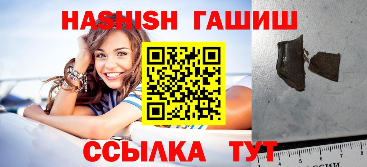 ГАШИШ Изолятор Саранск