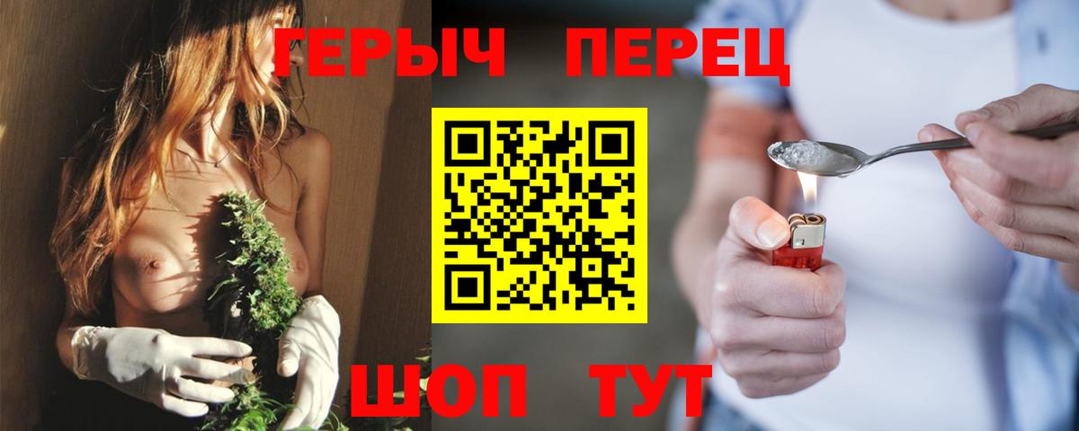ГЕРОИН белый  Вход с VPN  Саранск 