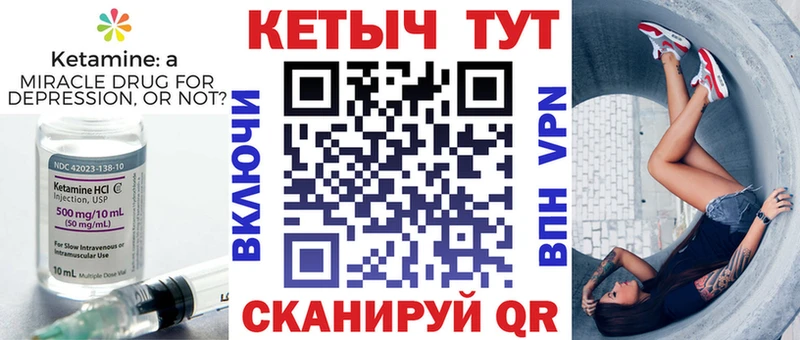 КЕТАМИН VHQ Саранск