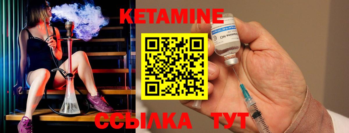 Саранск  КЕТАМИН VHQ  Вход с VPN 