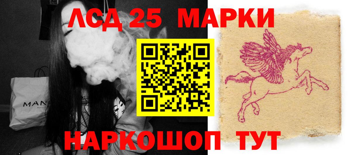 Лсд 25 экстази ecstasy  Вход с VPN  Саранск 