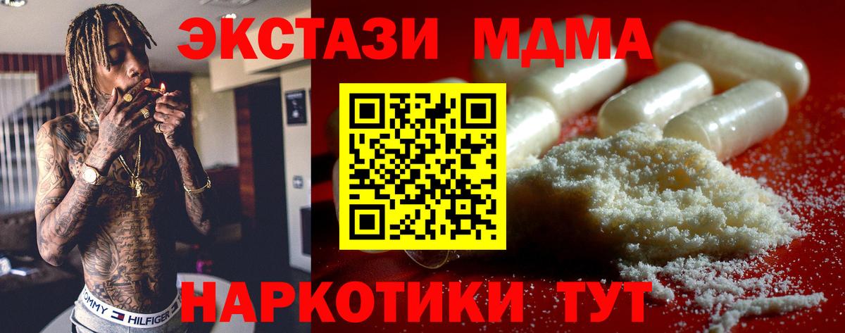 МДМА VHQ Саранск