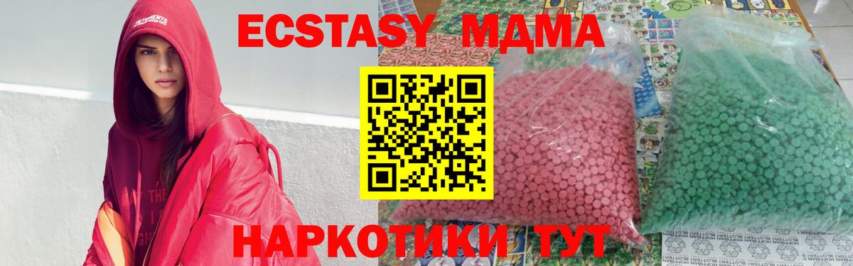 МДМА VHQ  Вход с VPN  MDMA  Саранск 