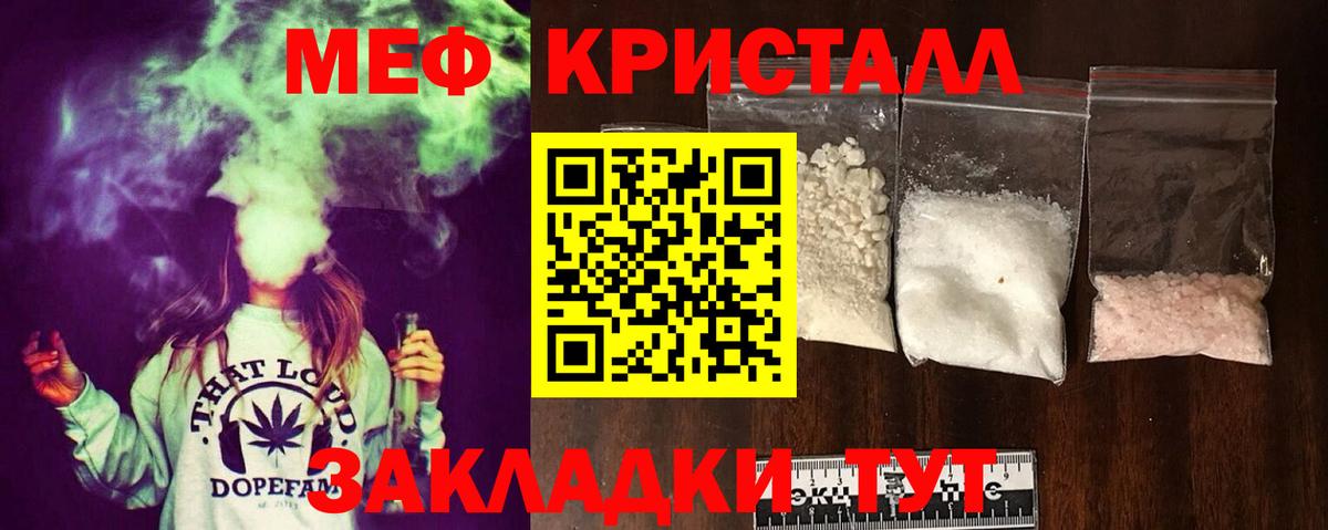 МЕФ  МЯУ-МЯУ 4 MMC  Меф  Вход с VPN  Саранск  МЯУ-МЯУ мука 