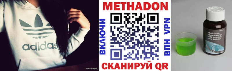Метадон белоснежный  Саранск 