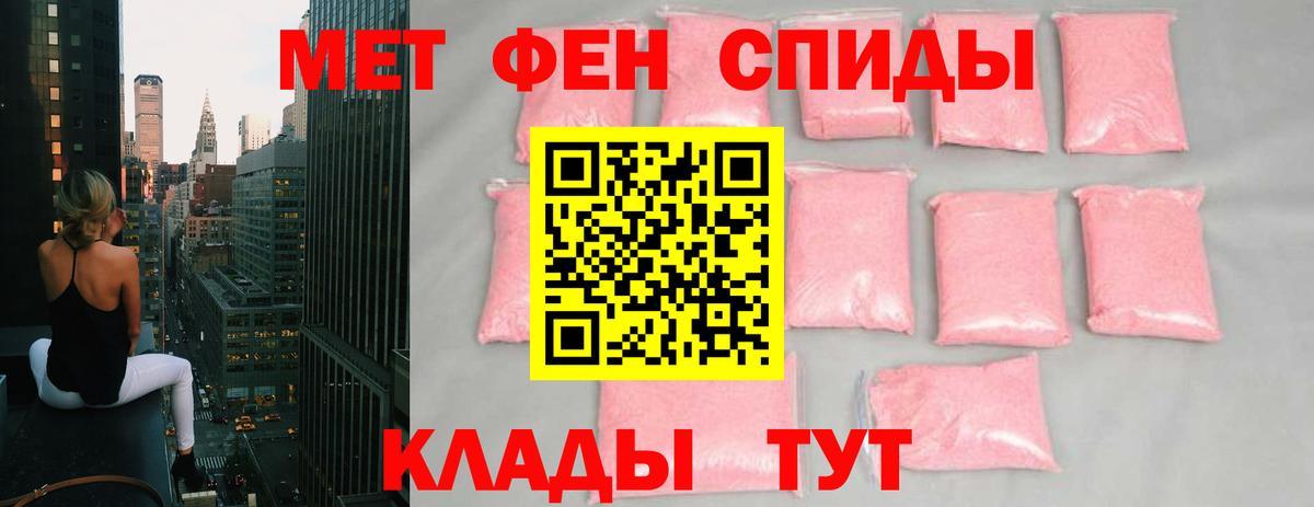Первитин мет  Первитин  Первитин мет  Саранск  Вход с VPN 