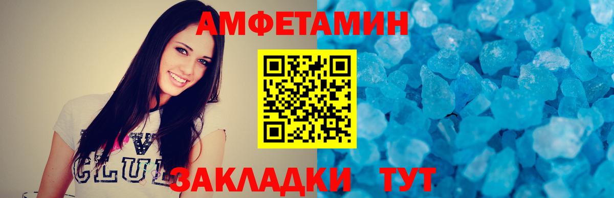 Первитин пудра Саранск