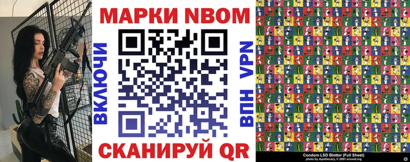 Марки 25I-NBOMe 1,5мг  наркошоп  Саранск 