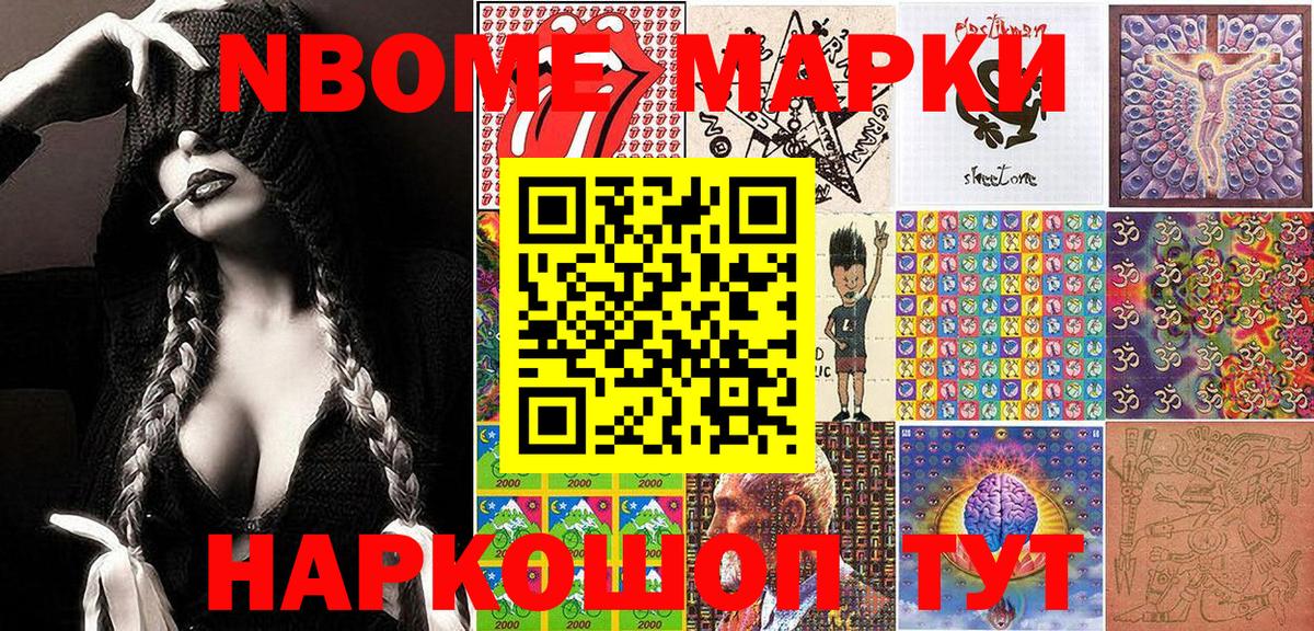 Марки 25I-NBOMe 1,5мг  Вход с VPN  хочу   Марки 25I-NBOMe 1,5мг  Саранск 