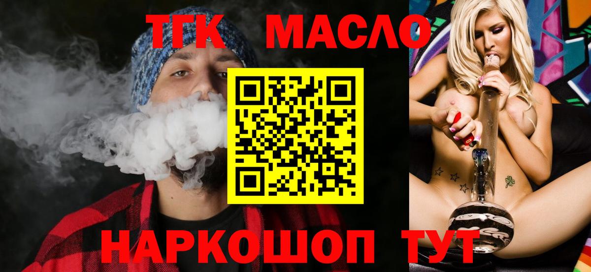 ТГК вейп Саранск