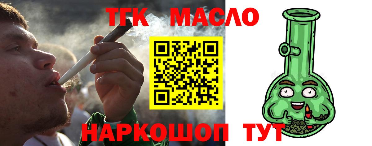 Саранск  ТГК жижа  Дистиллят ТГК вейп  Вход с VPN 